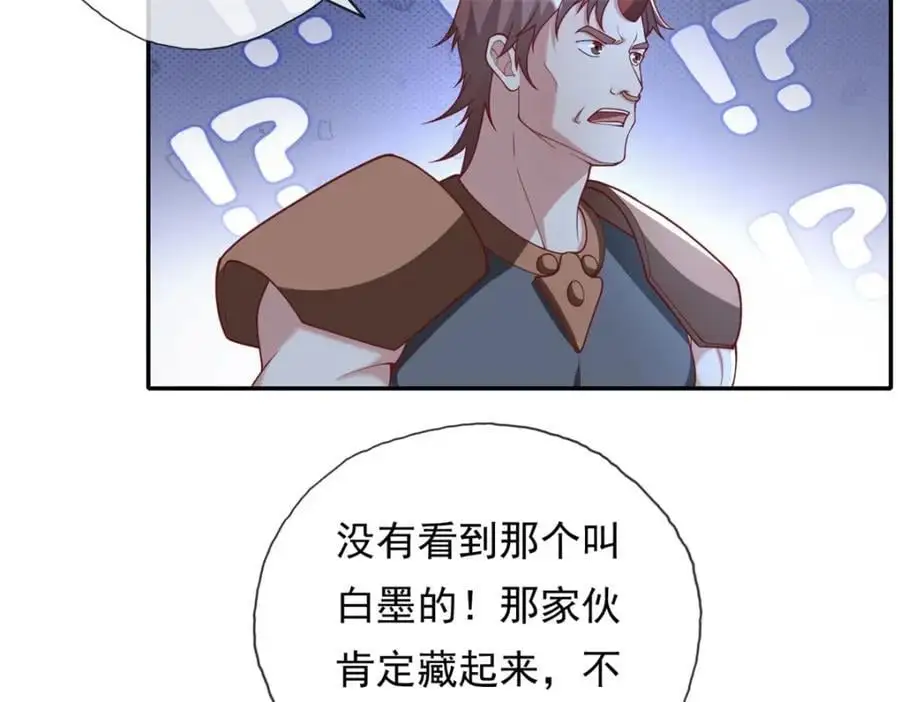 第115话 继续向前 第9页