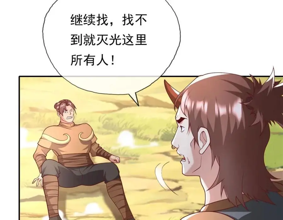 第115话 继续向前 第11页