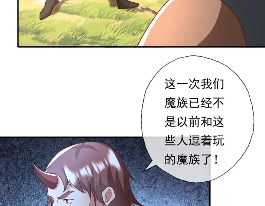 第115话 继续向前 第12页