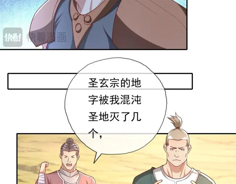 第115话 继续向前 第14页