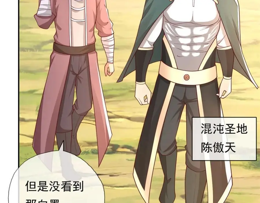 第115话 继续向前 第15页