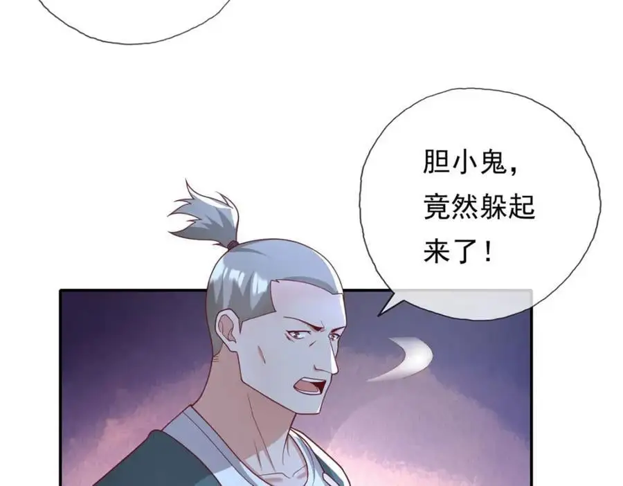 第115话 继续向前 第17页