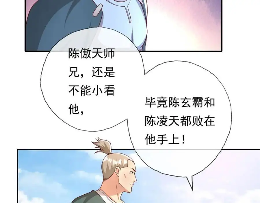第115话 继续向前 第18页