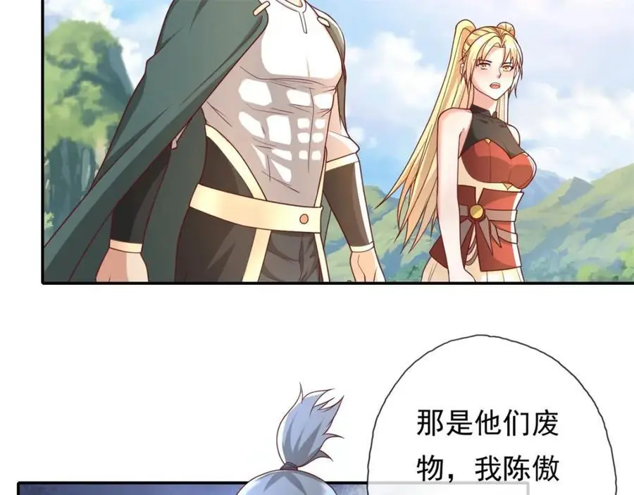 第115话 继续向前 第20页