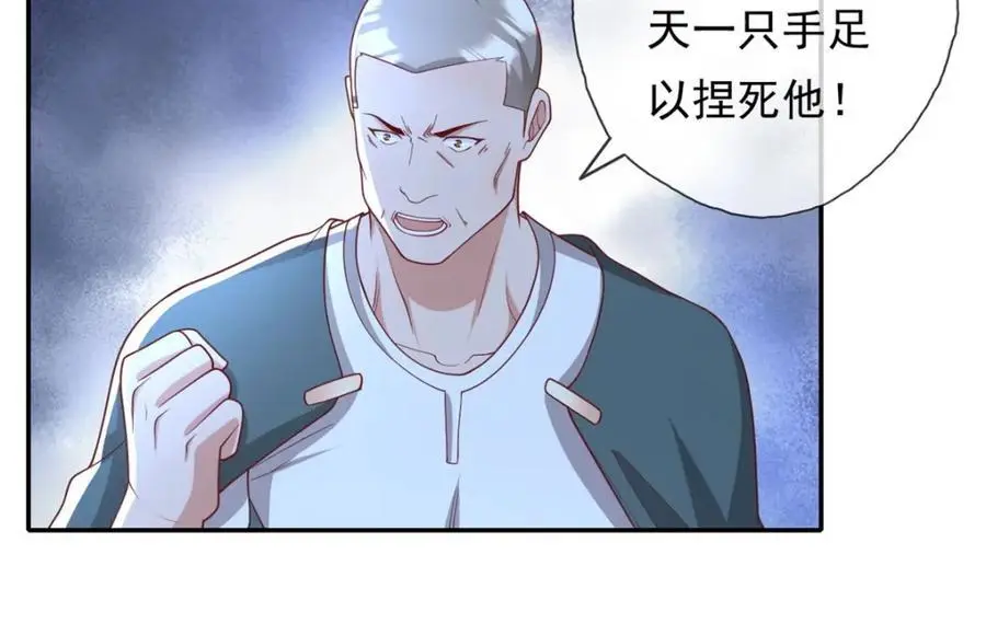 第115话 继续向前 第21页