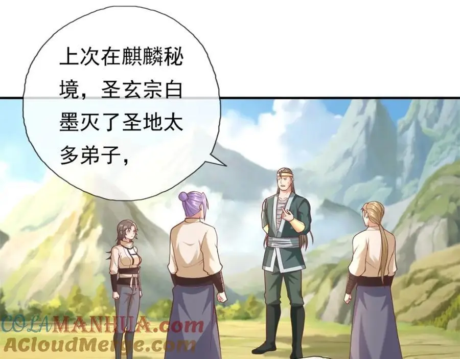 第115话 继续向前 第22页