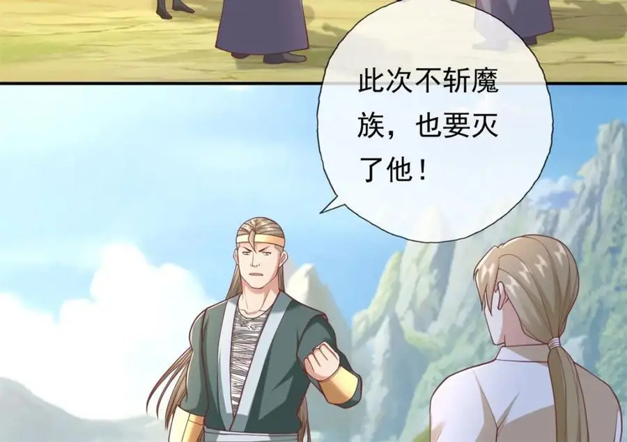第115话 继续向前 第23页