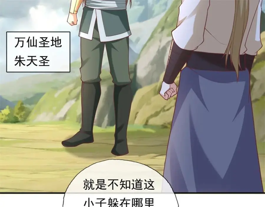 第115话 继续向前 第24页