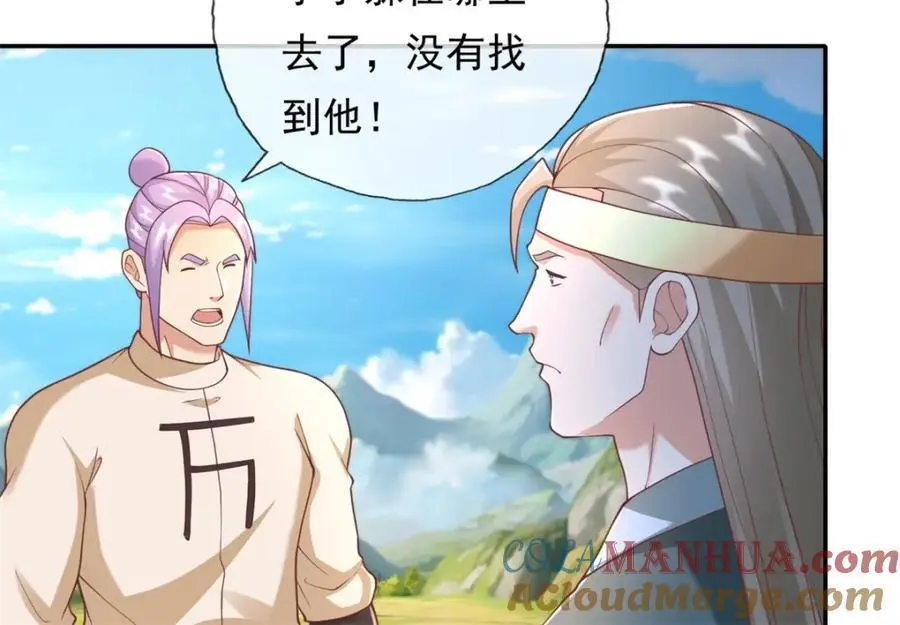 第115话 继续向前 第25页
