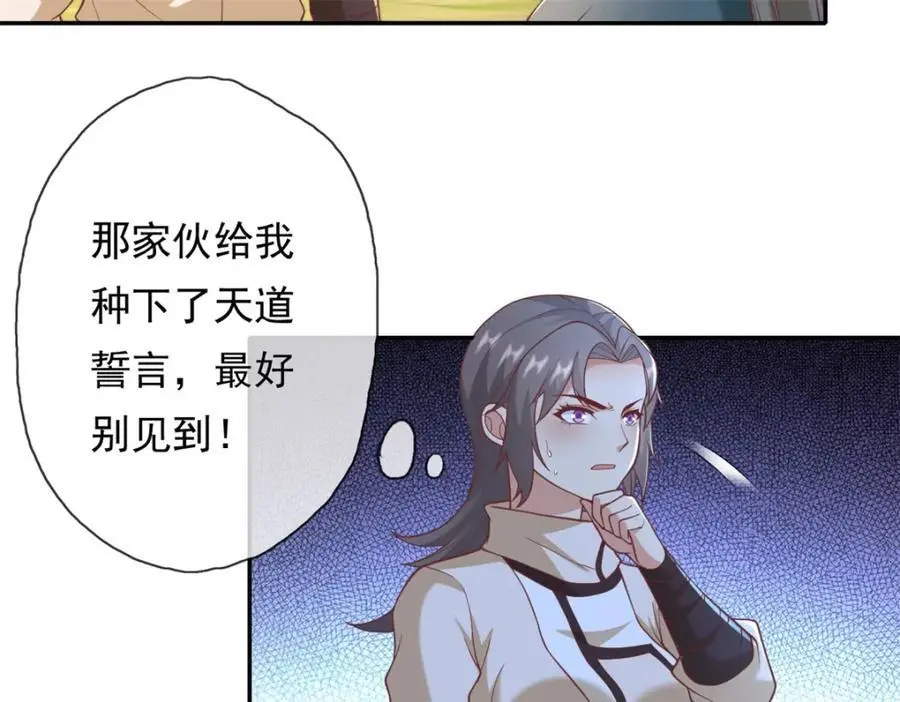 第115话 继续向前 第26页