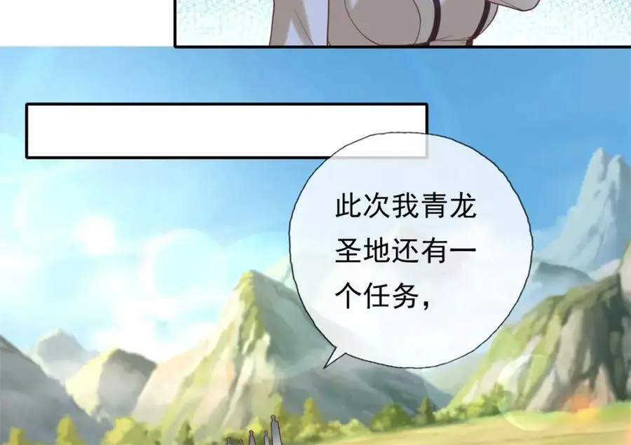 第115话 继续向前 第27页
