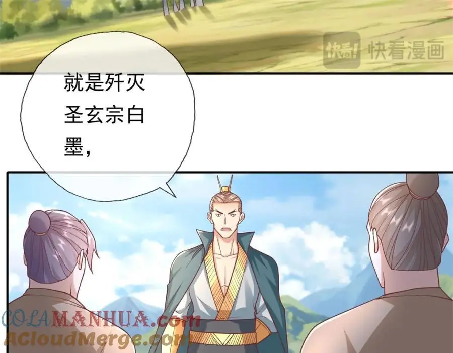 第115话 继续向前 第28页