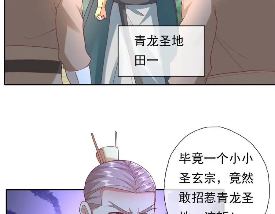 第115话 继续向前 第29页