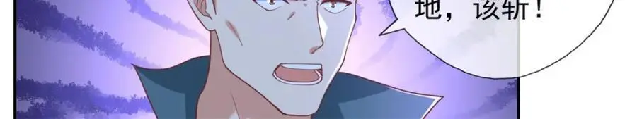 第115话 继续向前 第30页