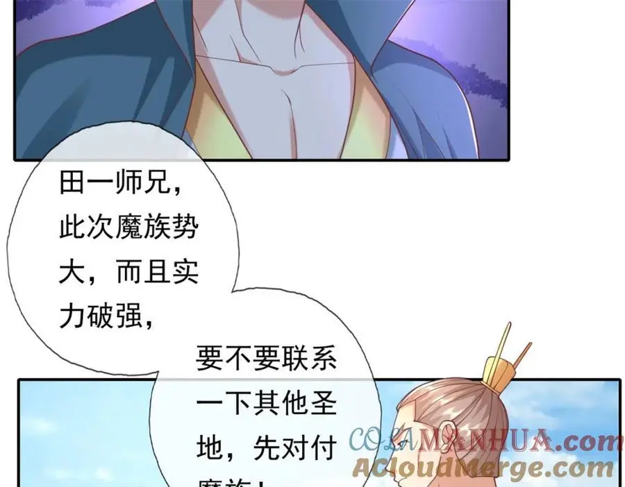 第115话 继续向前 第31页