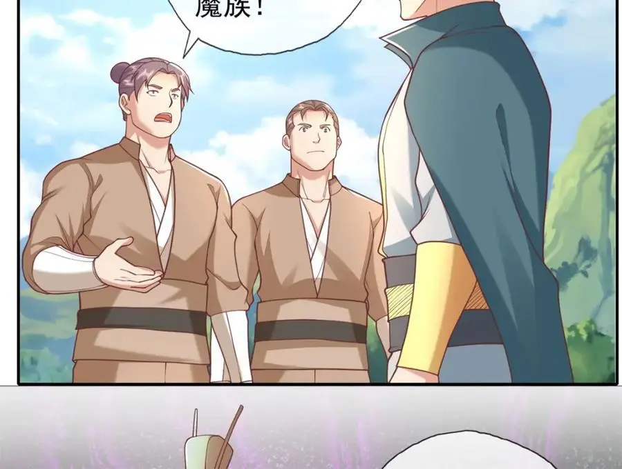 第115话 继续向前 第32页