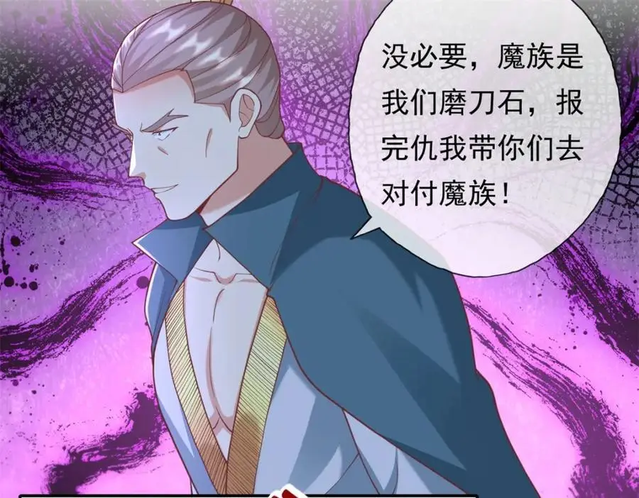 第115话 继续向前 第33页
