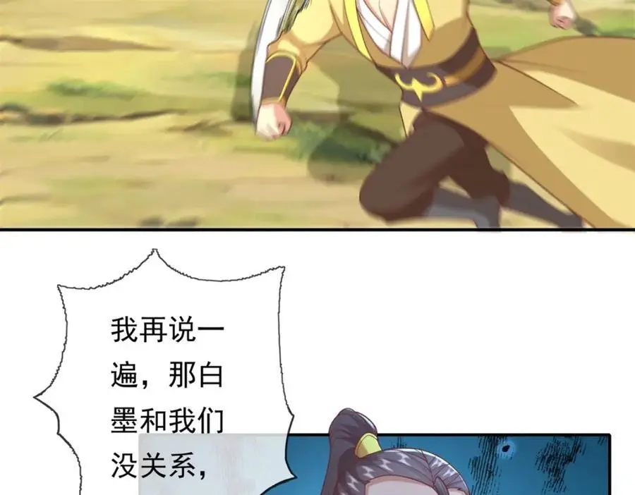 第115话 继续向前 第35页