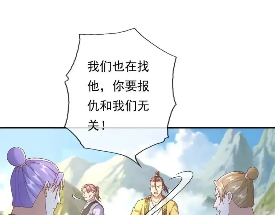 第115话 继续向前 第38页