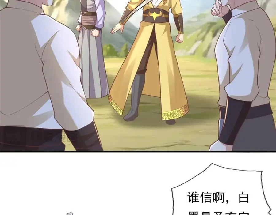 第115话 继续向前 第39页
