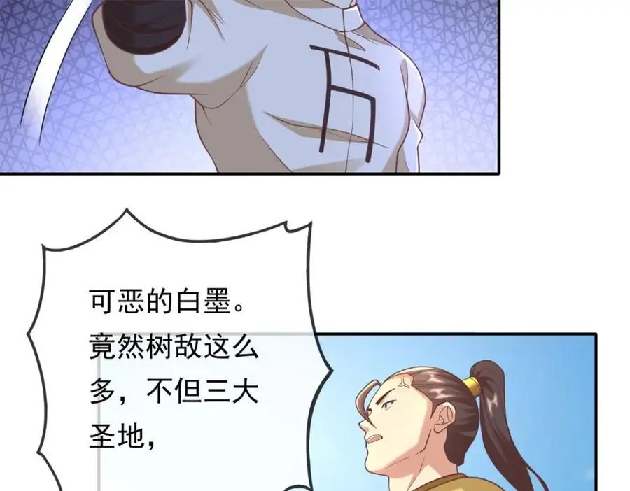 第115话 继续向前 第41页