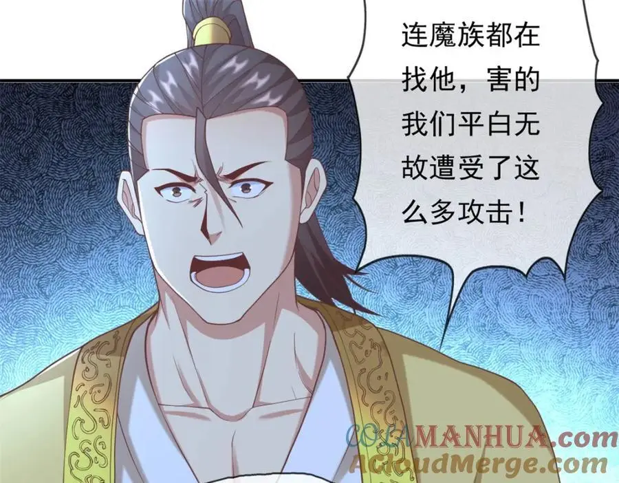 第115话 继续向前 第43页