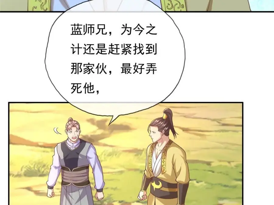 第115话 继续向前 第44页