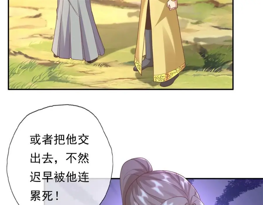第115话 继续向前 第45页