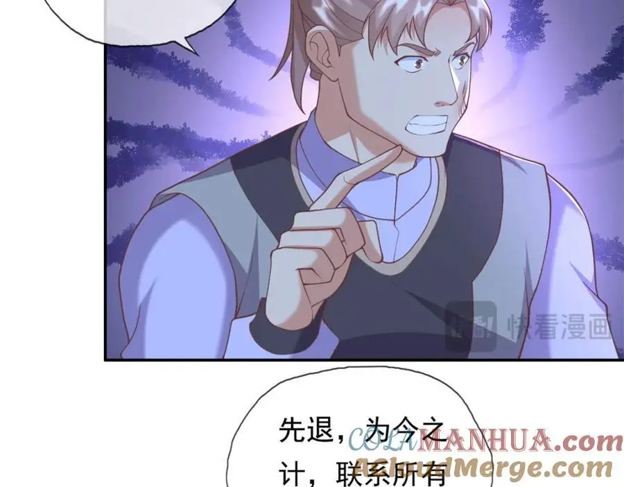 第115话 继续向前 第46页