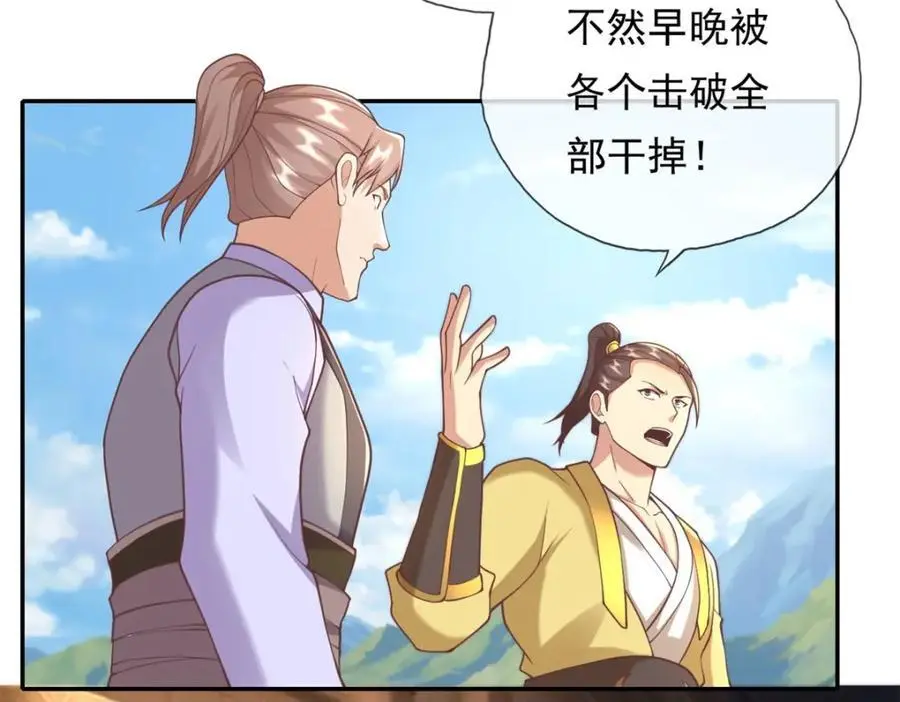 第115话 继续向前 第48页