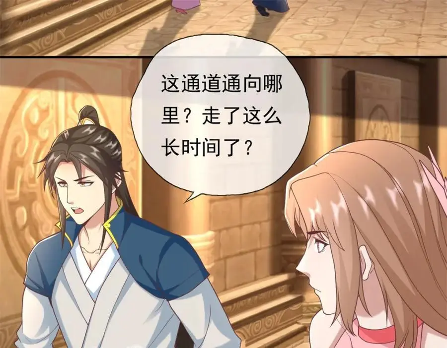 第115话 继续向前 第50页
