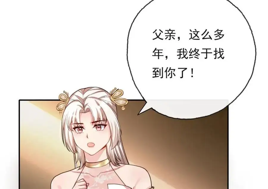 第116话 破解仙碑 第12页