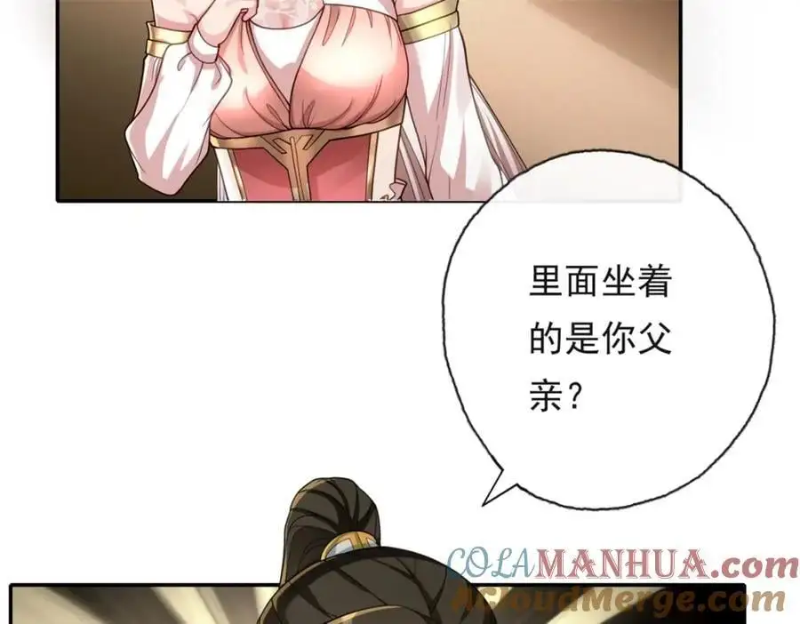 第116话 破解仙碑 第13页