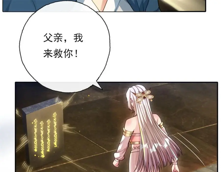 第116话 破解仙碑 第15页