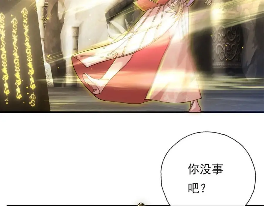 第116话 破解仙碑 第17页