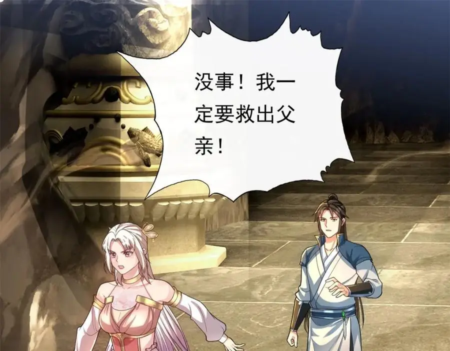 第116话 破解仙碑 第20页