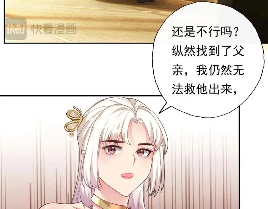 第116话 破解仙碑 第27页
