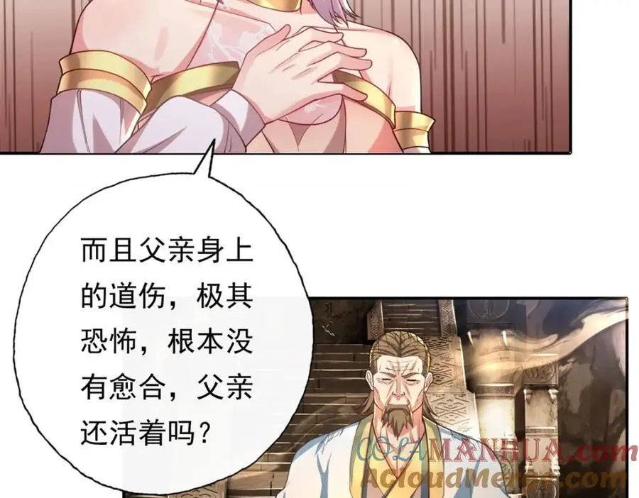 第116话 破解仙碑 第28页