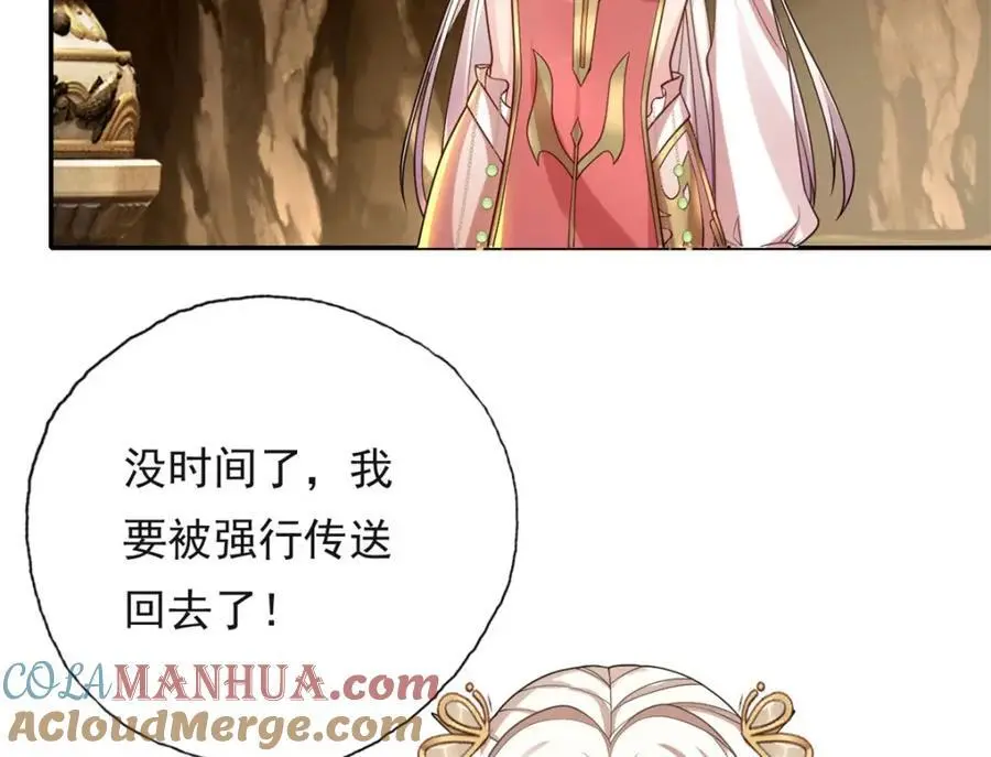 第116话 破解仙碑 第37页