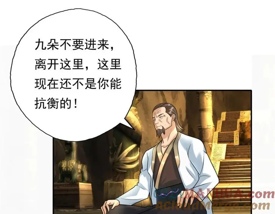 第116话 破解仙碑 第49页