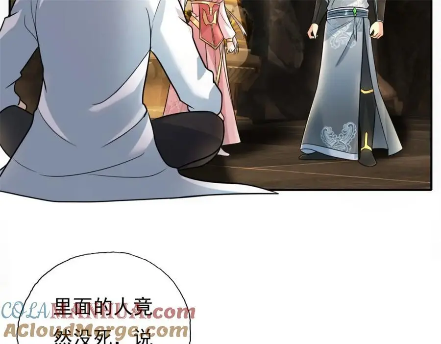 第116话 破解仙碑 第52页