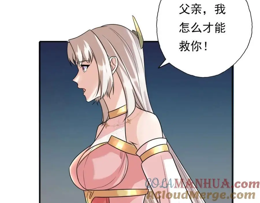 第116话 破解仙碑 第58页