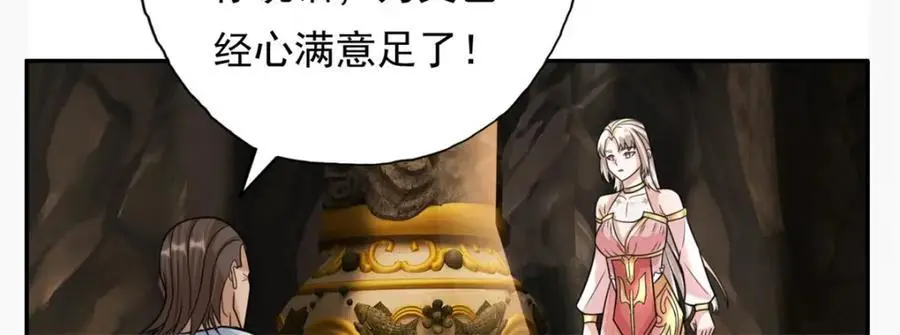 第116话 破解仙碑 第62页