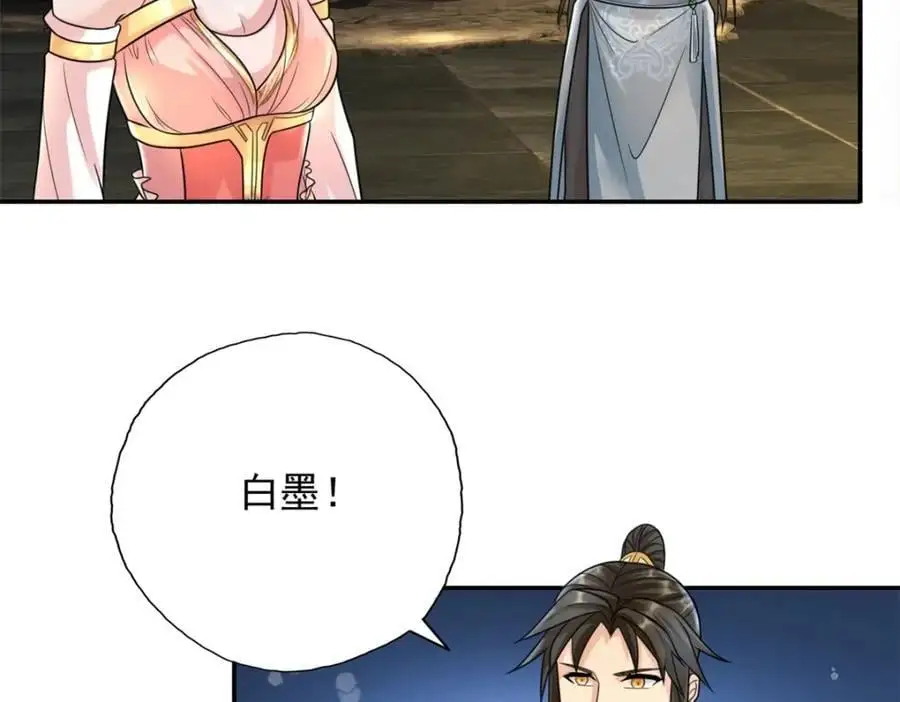 第117话 来不及了 第5页