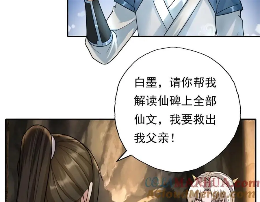 第117话 来不及了 第7页