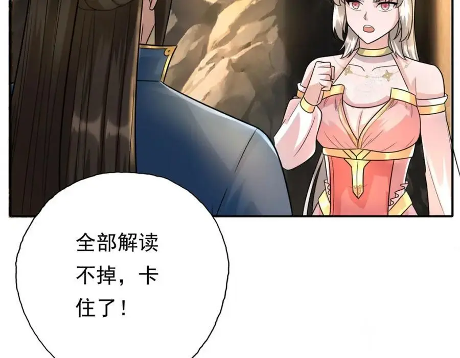 第117话 来不及了 第8页