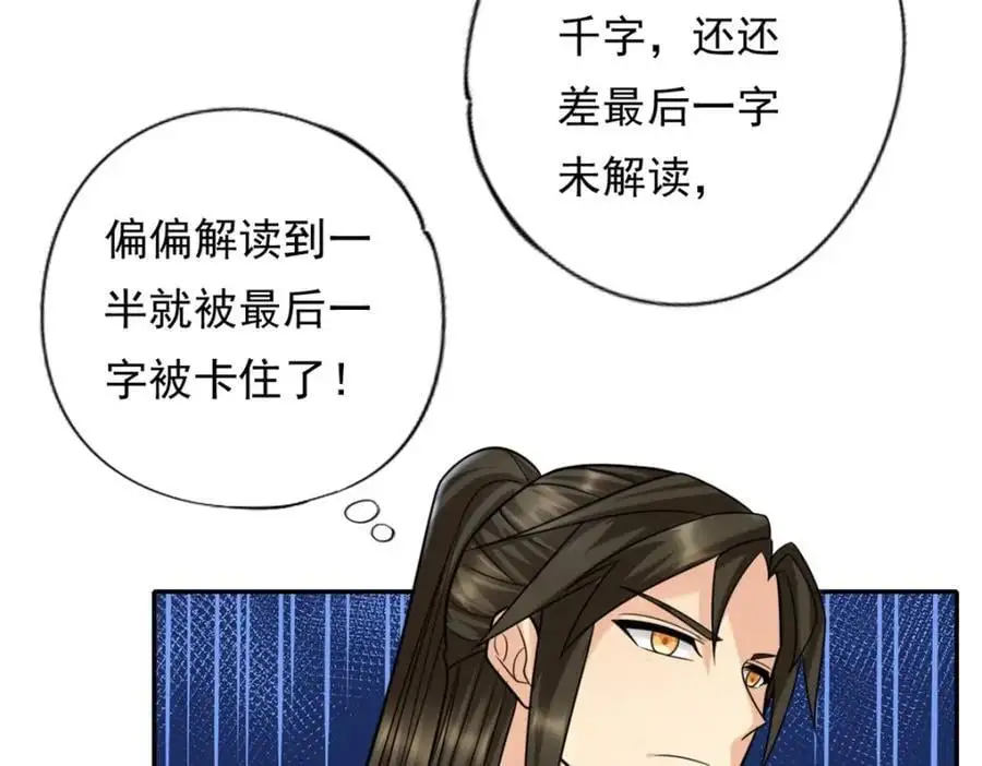 第117话 来不及了 第11页