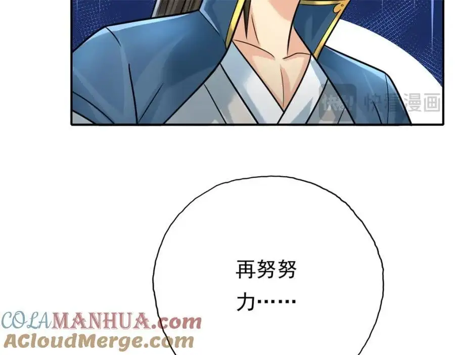 第117话 来不及了 第13页