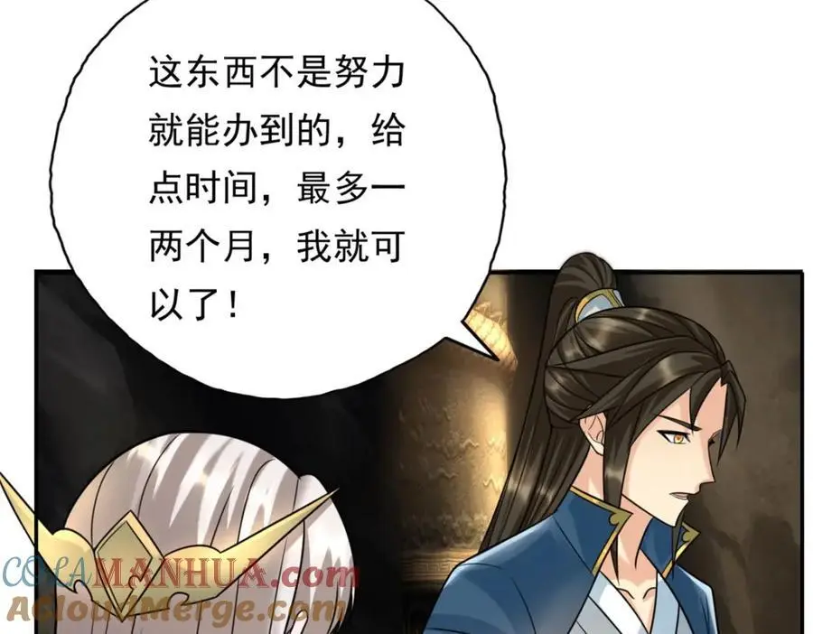 第117话 来不及了 第16页