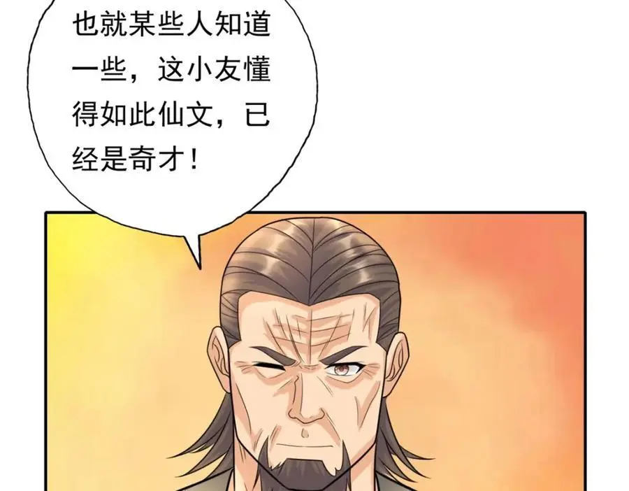 第117话 来不及了 第20页